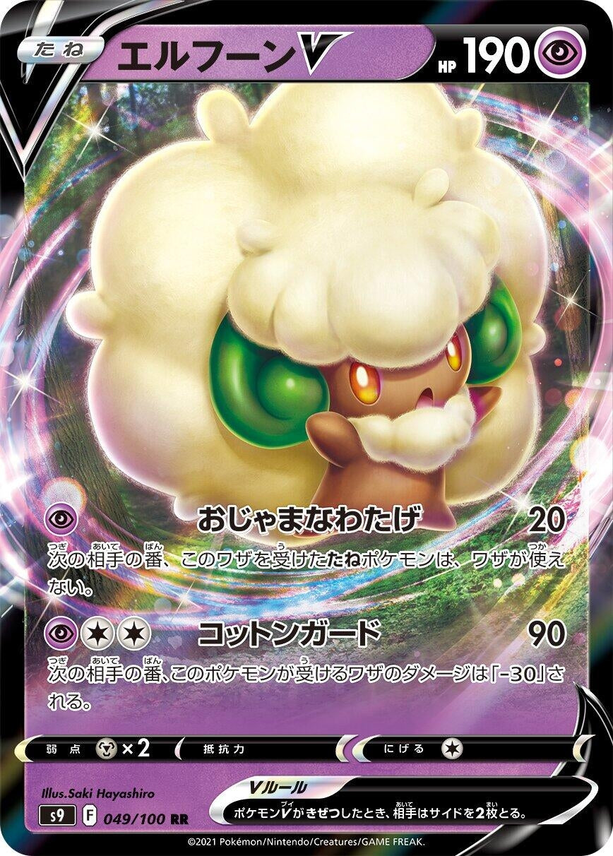 Image for Whimsicott V (S9: Star Birth) (049/100) - Pokemon Japan
