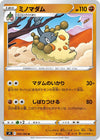 Image for Wormadam (S9: Star Birth) (053/100) - Pokemon Japan