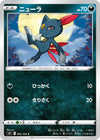 Image for Sneasel (S9: Star Birth) (062/100) - Pokemon Japan