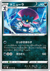 Image for Weavile (S9: Star Birth) (063/100) - Pokemon Japan