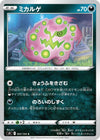 Image for Spiritomb (S9: Star Birth) (065/100) - Pokemon Japan