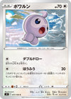 Image for Castform (S9: Star Birth) (077/100) - Pokemon Japan