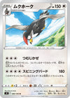 Image for Staraptor (S9: Star Birth) (080/100) - Pokemon Japan