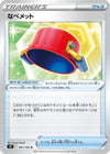 Image for Pot Helmet (S9: Star Birth) (091/100) - Pokemon Japan