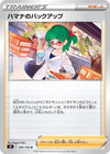 Image for Roseanne's Backup (S9: Star Birth) (096/100) - Pokemon Japan