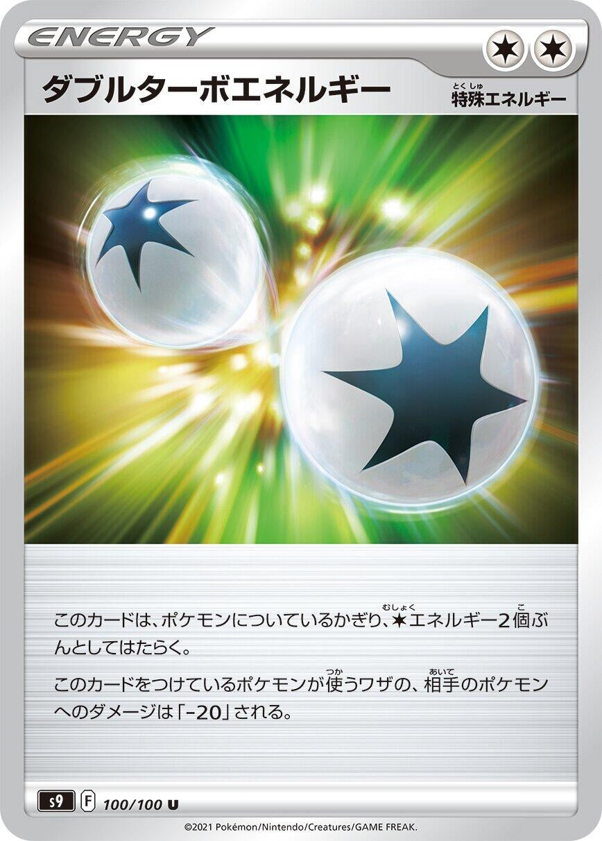 Image for Double Turbo Energy (S9: Star Birth) (100/100) - Pokemon Japan