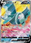 Image for Lumineon V (S9: Star Birth) (104/100) - Pokemon Japan