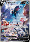 Image for Lumineon V (S9: Star Birth) (105/100) - Pokemon Japan