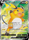 Image for Raichu V (S9: Star Birth) (106/100) - Pokemon Japan