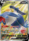 Image for Honchkrow V (S9: Star Birth) (108/100) - Pokemon Japan