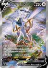 Image for Arceus V (S9: Star Birth) (112/100) - Pokemon Japan