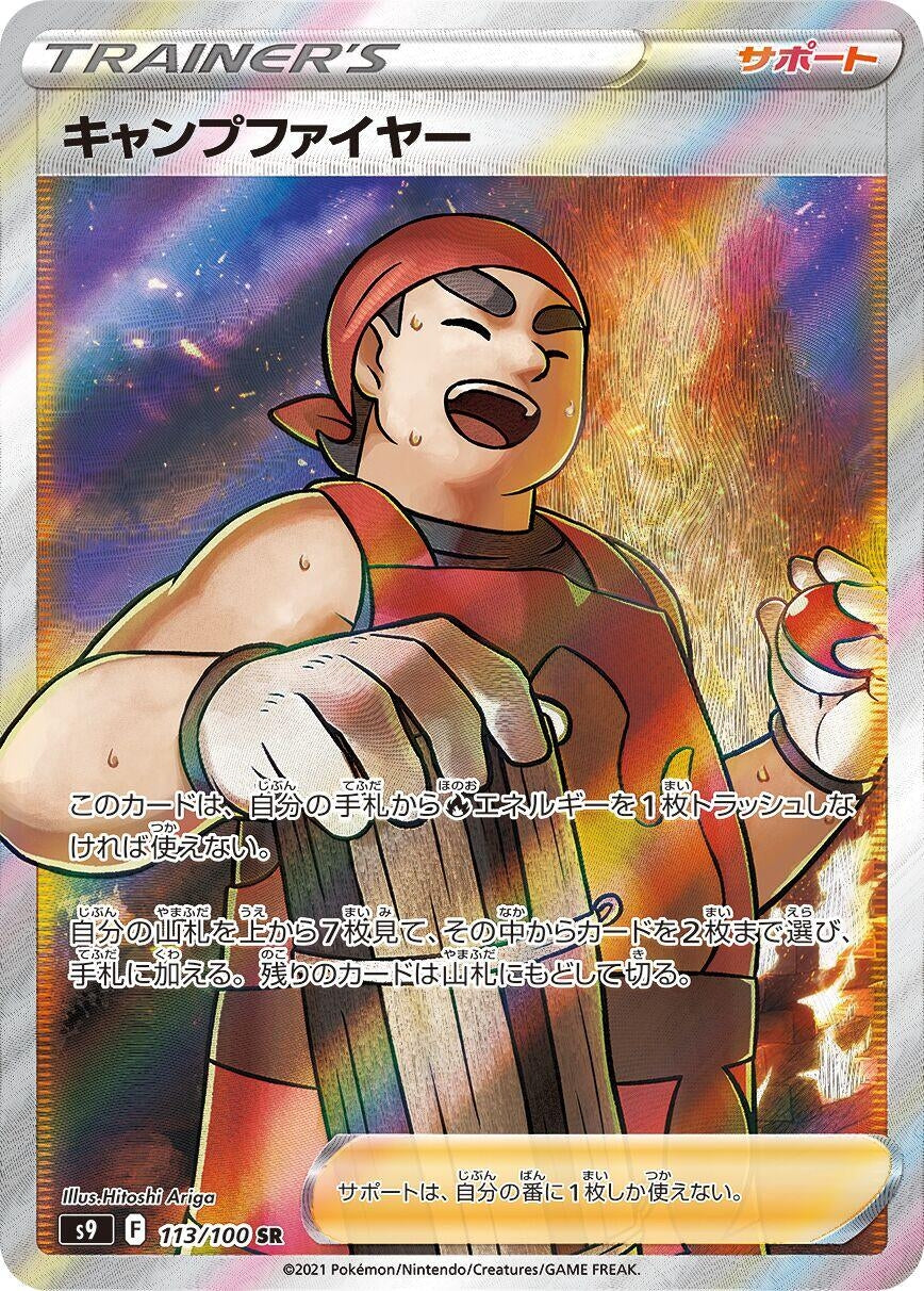 Image for Kindler (S9: Star Birth) (113/100) - Pokemon Japan