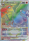 Image for Charizard VSTAR (S9: Star Birth) (118/100) - Pokemon Japan