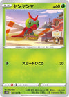 Image for Yanma (S10D: Time Gazer) (001/067) - Pokemon Japan