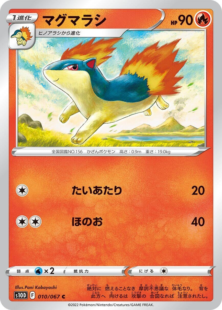 Image for Quilava (S10D: Time Gazer) (010/067) - Pokemon Japan