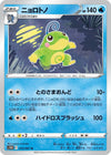 Image for Politoed (S10D: Time Gazer) (013/067) - Pokemon Japan