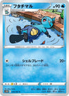 Image for Dewott (S10D: Time Gazer) (016/067) - Pokemon Japan