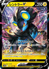 Image for Luxray V (S10D: Time Gazer) (021/067) - Pokemon Japan
