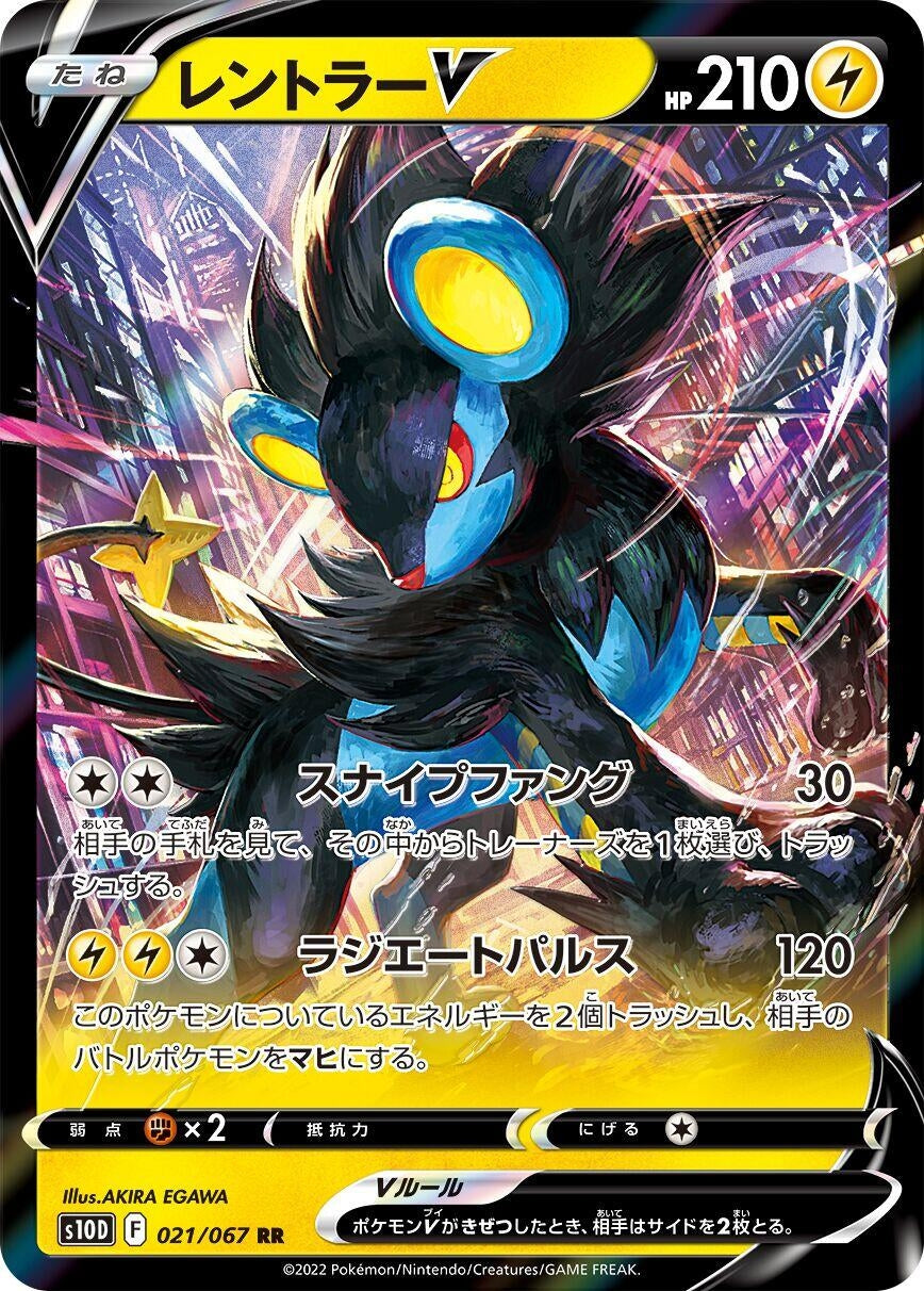 Image for Luxray V (S10D: Time Gazer) (021/067) - Pokemon Japan