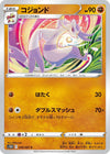 Image for Mienshao (S10D: Time Gazer) (038/067) - Pokemon Japan