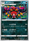 Image for Ariados (S10D: Time Gazer) (040/067) - Pokemon Japan