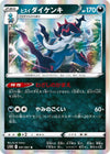 Image for Hisuian Samurott (S10D: Time Gazer) (041/067) - Pokemon Japan