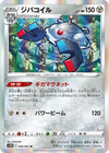Image for Magnezone (S10D: Time Gazer) (046/067) - Pokemon Japan