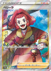 Image for Zisu (S10D: Time Gazer) (079/067) - Pokemon Japan