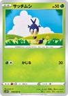 Image for Blipbug (S10P: Space Juggler) (008/067) - Pokemon Japan