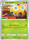 Image for Dottler (S10P: Space Juggler) (009/067) - Pokemon Japan