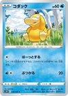 Image for Psyduck (S10P: Space Juggler) (016/067) - Pokemon Japan