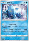 Image for Regice (S10P: Space Juggler) (019/067) - Pokemon Japan