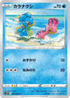Image for Shellos (S10P: Space Juggler) (020/067) - Pokemon Japan