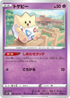 Image for Togepi (S10P: Space Juggler) (026/067) - Pokemon Japan