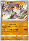 Image for Regirock (S10P: Space Juggler) (036/067) - Pokemon Japan