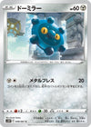 Image for Bronzor (S10P: Space Juggler) (048/067) - Pokemon Japan