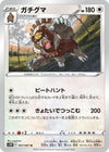 Image for Ursaluna (S10P: Space Juggler) (057/067) - Pokemon Japan