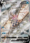Image for Origin Forme Palkia V (S10P: Space Juggler) (071/067) - Pokemon Japan