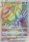 Image for Origin Forme Palkia VSTAR (S10P: Space Juggler) (081/067) - Pokemon Japan