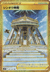 Image for Temple of Sinnoh (S10P: Space Juggler) (087/067) - Pokemon Japan
