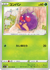 Image for Venonat (S11: Lost Abyss) (001/100) - Pokemon Japan