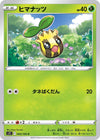 Image for Sunkern (S11: Lost Abyss) (003/100) - Pokemon Japan