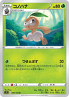 Image for Nuzleaf (S11: Lost Abyss) (006/100) - Pokemon Japan