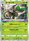 Image for Shiftry (S11: Lost Abyss) (007/100) - Pokemon Japan