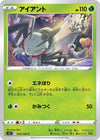 Image for Durant (S11: Lost Abyss) (010/100) - Pokemon Japan