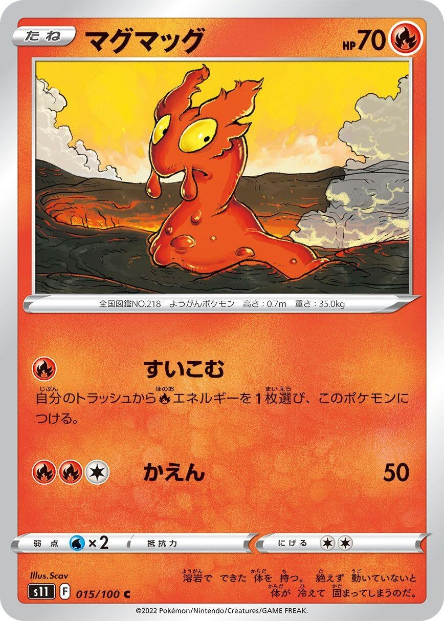 Image for Slugma (S11: Lost Abyss) (015/100) - Pokemon Japan