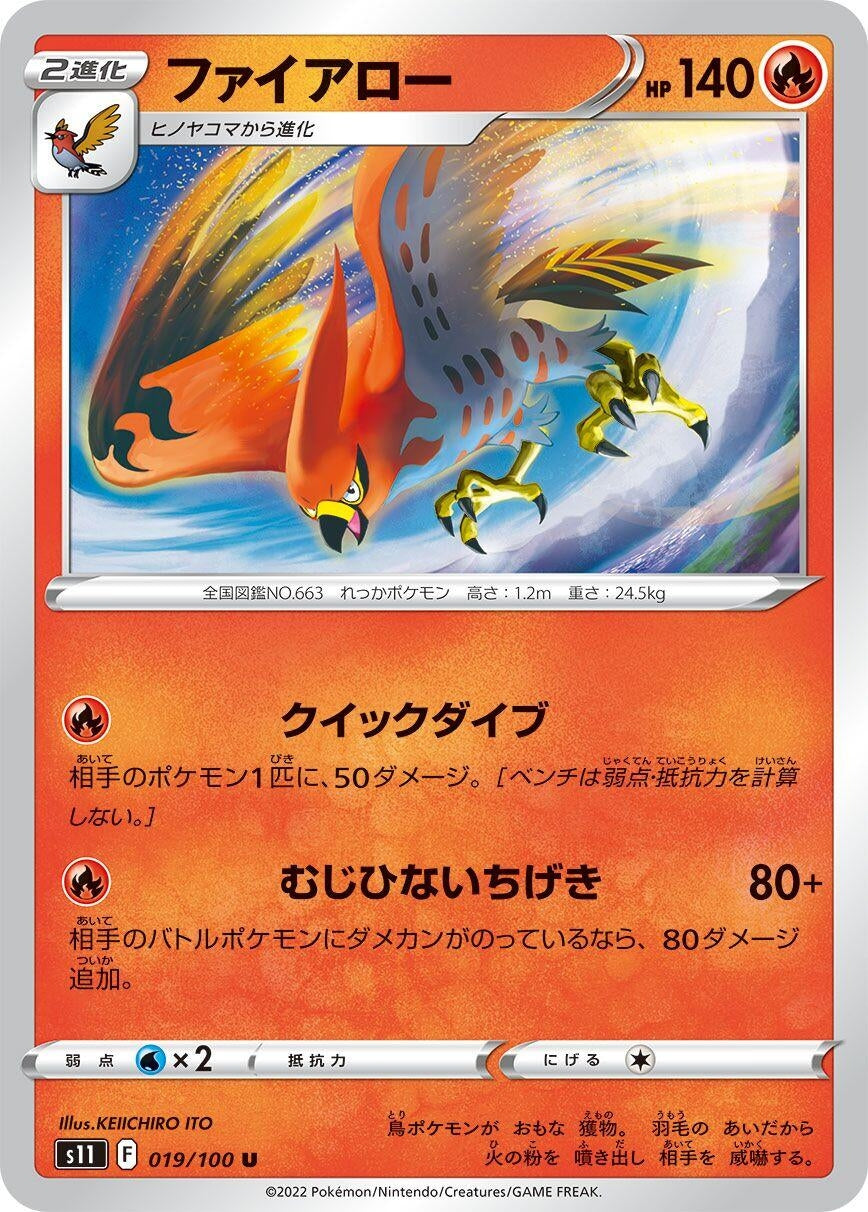 Image for Talonflame (S11: Lost Abyss) (019/100) - Pokemon Japan