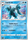 Image for Lumineon (S11: Lost Abyss) (028/100) - Pokemon Japan