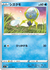 Image for Dewpider (S11: Lost Abyss) (031/100) - Pokemon Japan