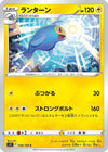 Image for Lanturn (S11: Lost Abyss) (036/100) - Pokemon Japan